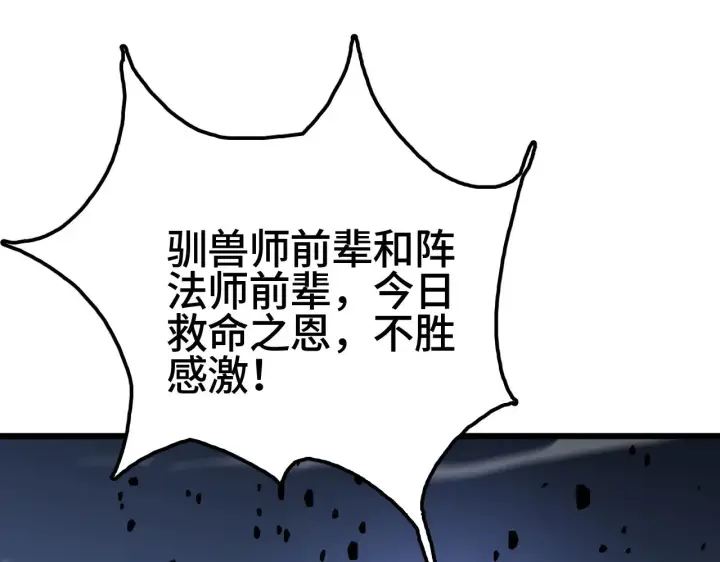 《我屠尽万族！》第33话 东海之主图167