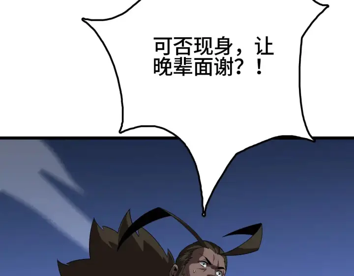 《我屠尽万族！》第33话 东海之主图169
