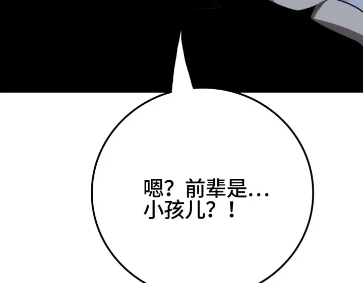 《我屠尽万族！》第33话 东海之主图175