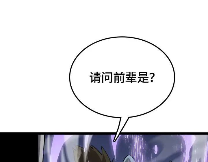 《我屠尽万族！》第33话 东海之主图183