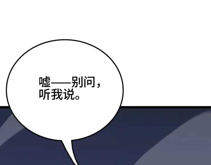 《我屠尽万族！》第33话 东海之主图185