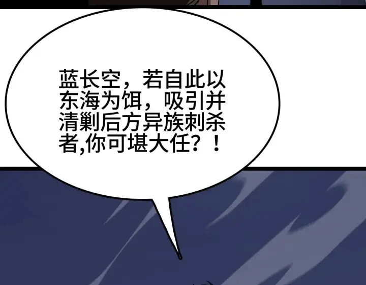 《我屠尽万族！》第33话 东海之主图188