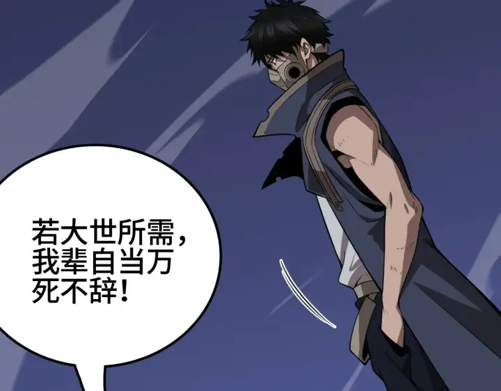 《我屠尽万族！》第33话 东海之主图189