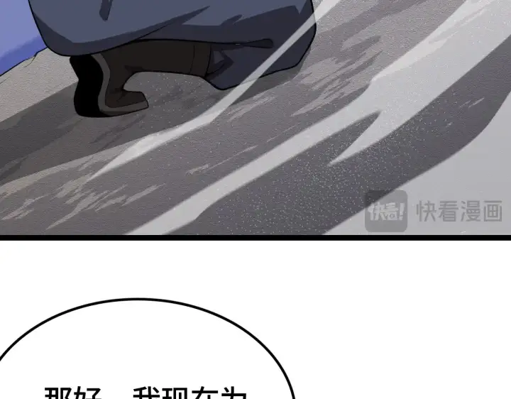 《我屠尽万族！》第33话 东海之主图191