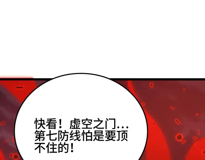 《我屠尽万族！》第33话 东海之主图201