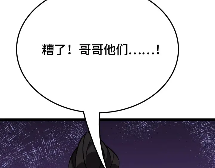 《我屠尽万族！》第33话 东海之主图205