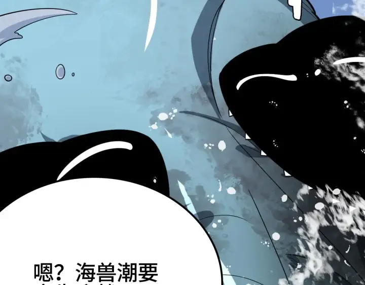 《我屠尽万族！》第33话 东海之主图23