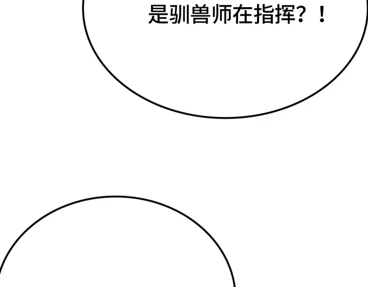 《我屠尽万族！》第33话 东海之主图27