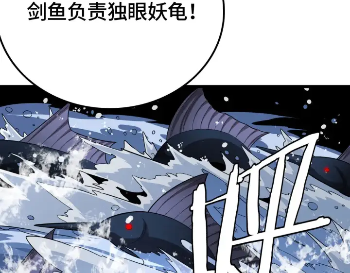 《我屠尽万族！》第33话 东海之主图28