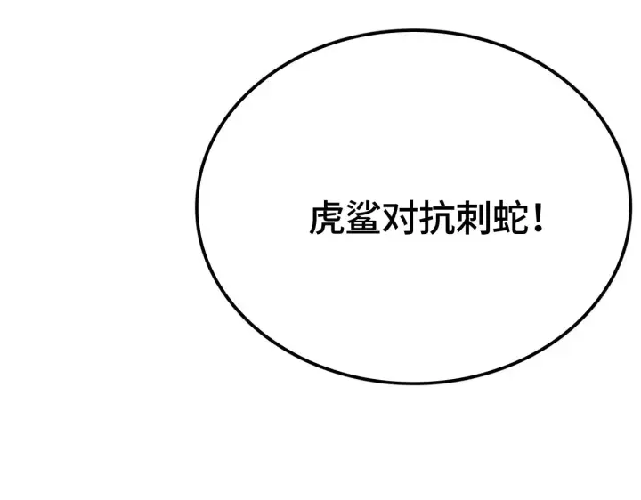 《我屠尽万族！》第33话 东海之主图32