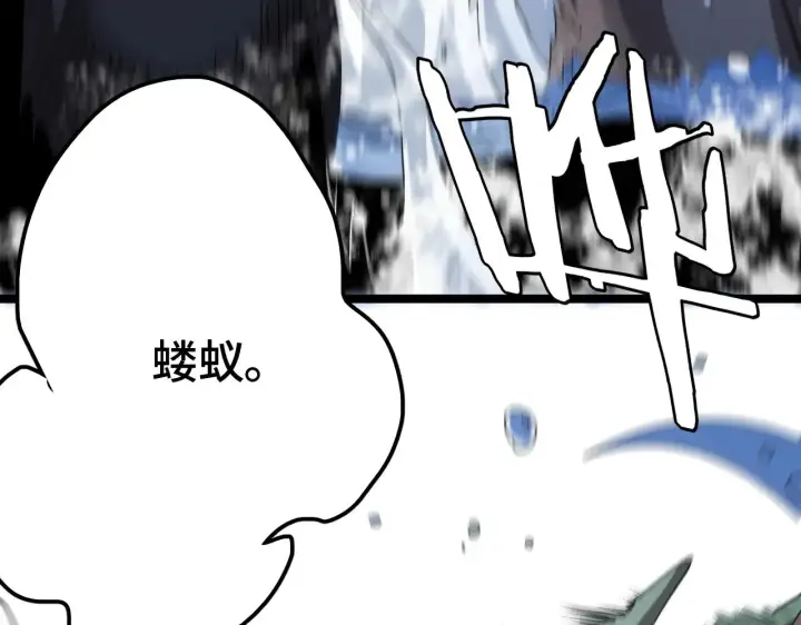 《我屠尽万族！》第33话 东海之主图42
