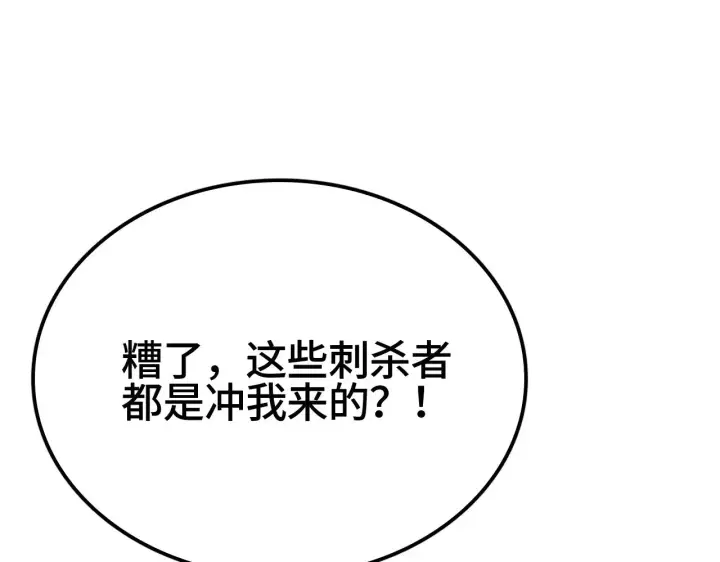 《我屠尽万族！》第33话 东海之主图5