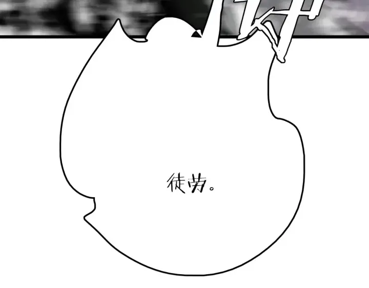 《我屠尽万族！》第33话 东海之主图73