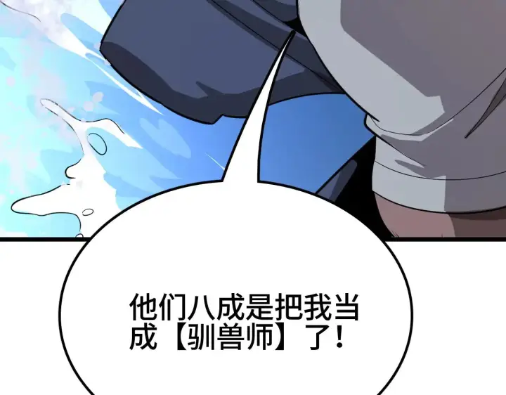 《我屠尽万族！》第33话 东海之主图8