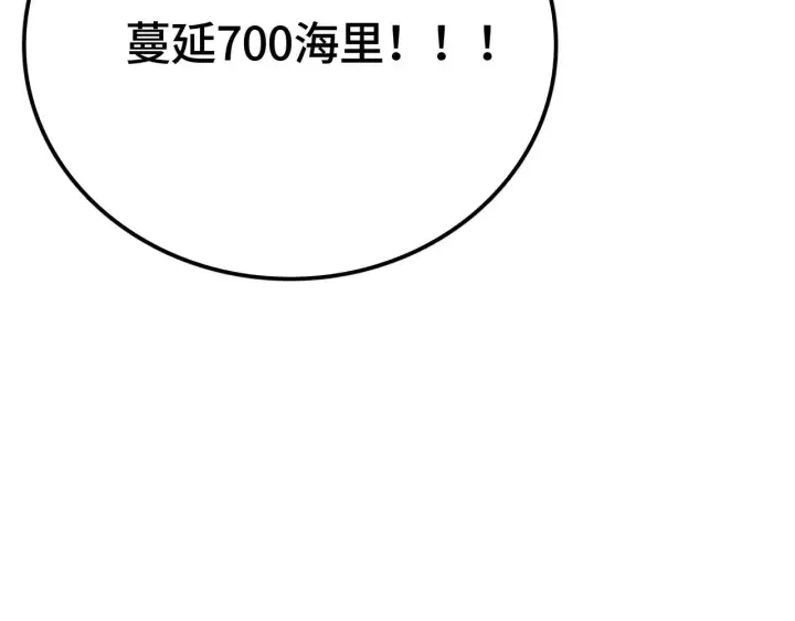 《我屠尽万族！》第33话 东海之主图89