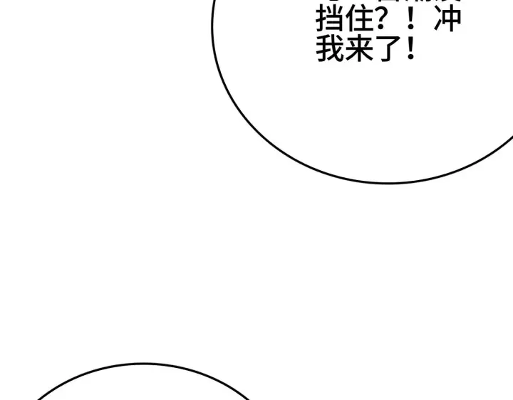 《我屠尽万族！》第33话 东海之主图99