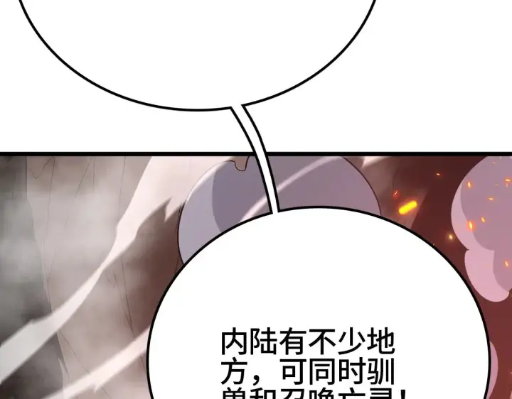 《我屠尽万族！》第34话 五大天赋MAX图101