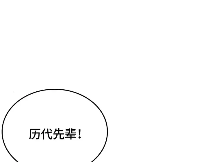 《我屠尽万族！》第34话 五大天赋MAX图105