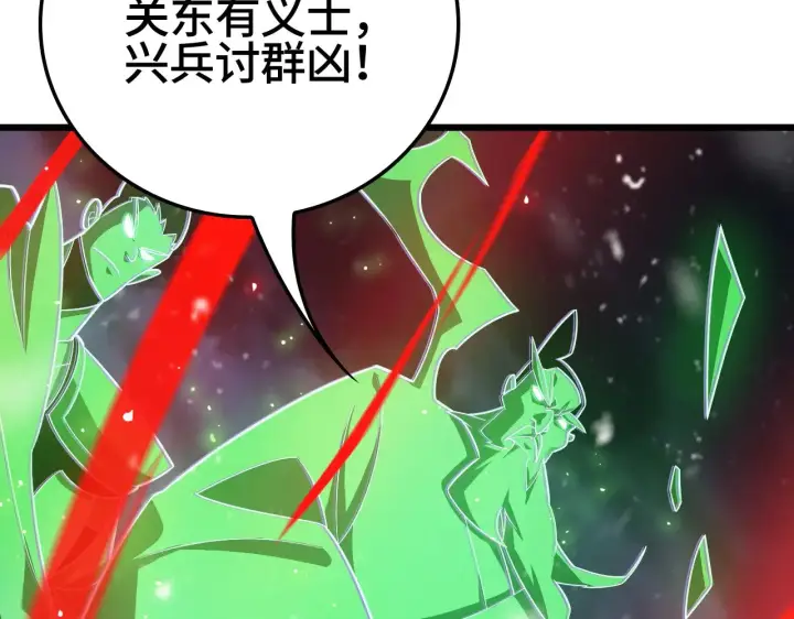 《我屠尽万族！》第34话 五大天赋MAX图109