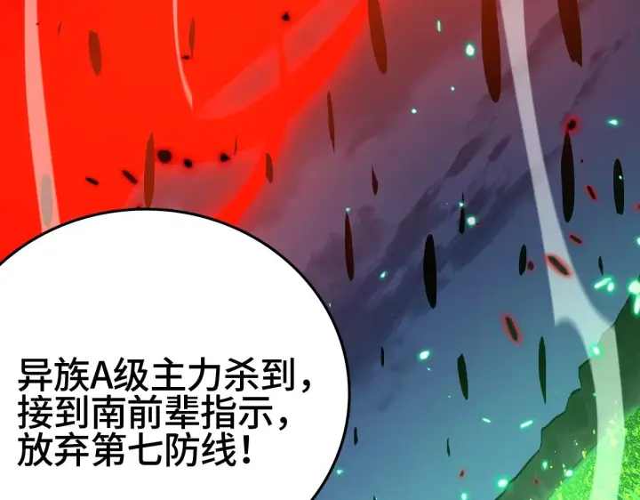 《我屠尽万族！》第34话 五大天赋MAX图11