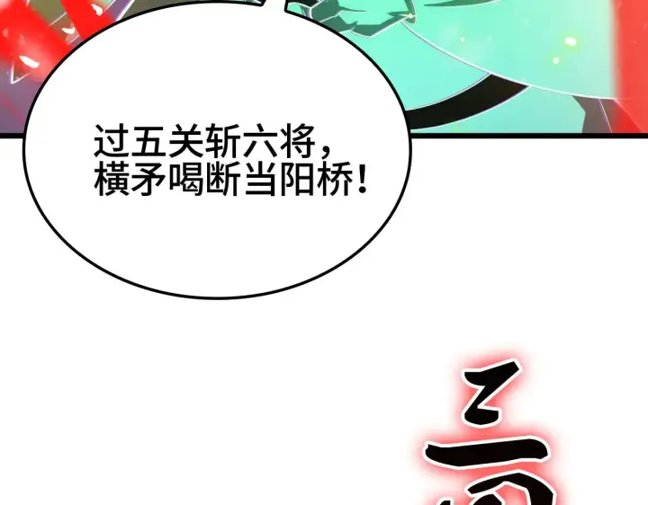 《我屠尽万族！》第34话 五大天赋MAX图115