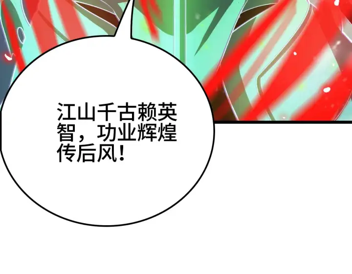 《我屠尽万族！》第34话 五大天赋MAX图118