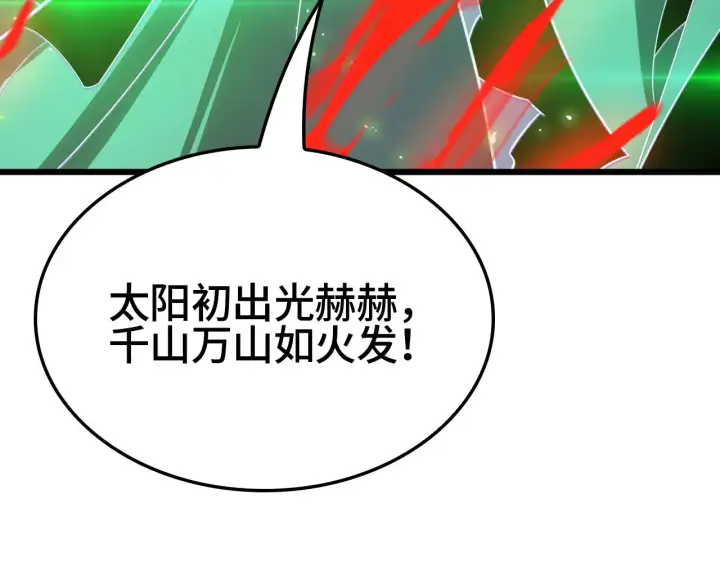 《我屠尽万族！》第34话 五大天赋MAX图123