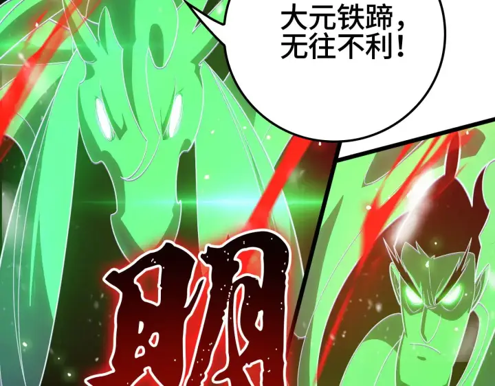 《我屠尽万族！》第34话 五大天赋MAX图125
