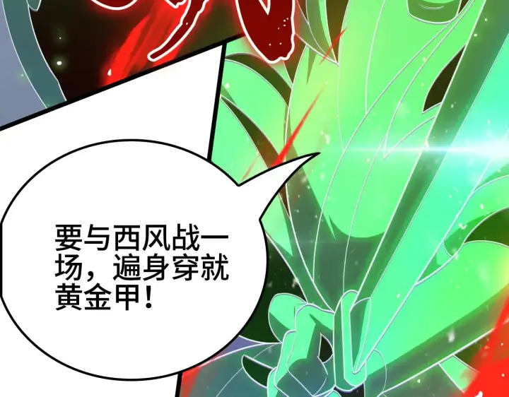 《我屠尽万族！》第34话 五大天赋MAX图126