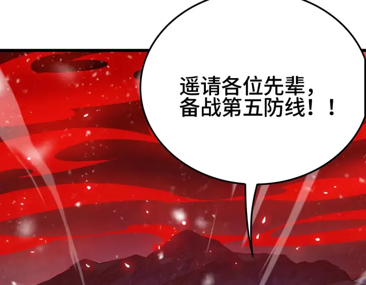 《我屠尽万族！》第34话 五大天赋MAX图132
