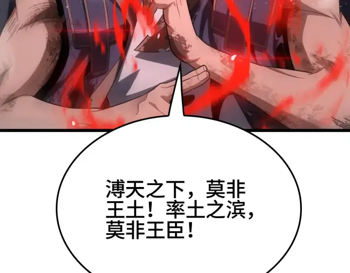 《我屠尽万族！》第34话 五大天赋MAX图138
