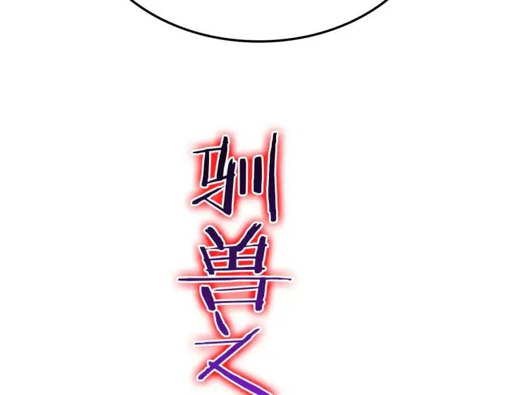 《我屠尽万族！》第34话 五大天赋MAX图139