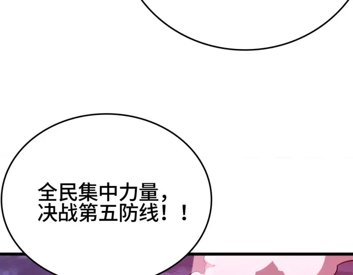《我屠尽万族！》第34话 五大天赋MAX图14