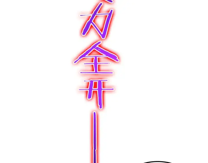 《我屠尽万族！》第34话 五大天赋MAX图140
