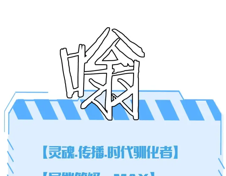 《我屠尽万族！》第34话 五大天赋MAX图148