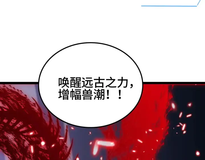 《我屠尽万族！》第34话 五大天赋MAX图150
