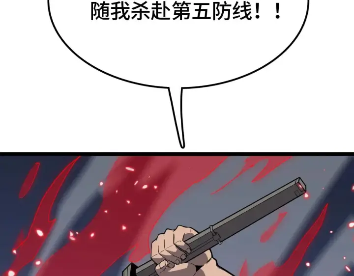 《我屠尽万族！》第34话 五大天赋MAX图156