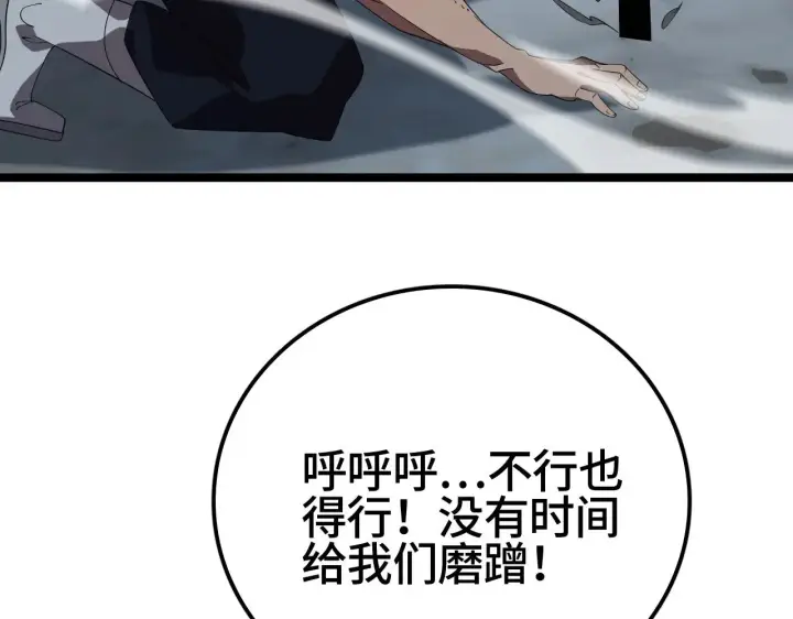 《我屠尽万族！》第34话 五大天赋MAX图164