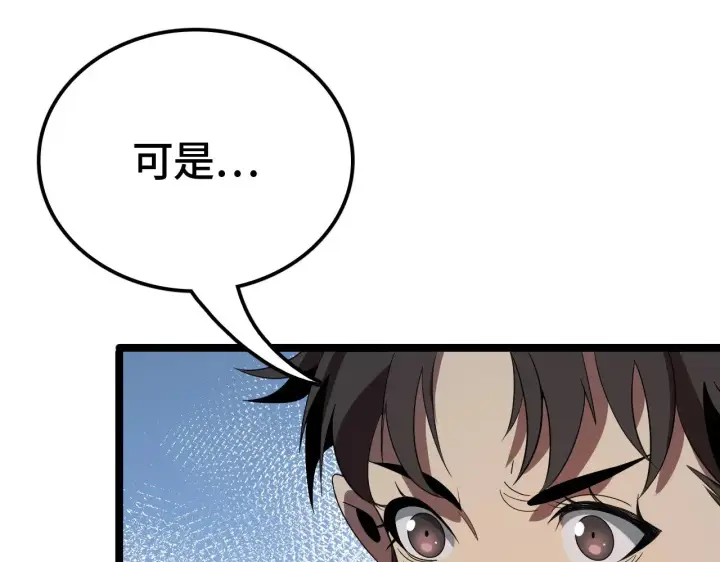 《我屠尽万族！》第34话 五大天赋MAX图166