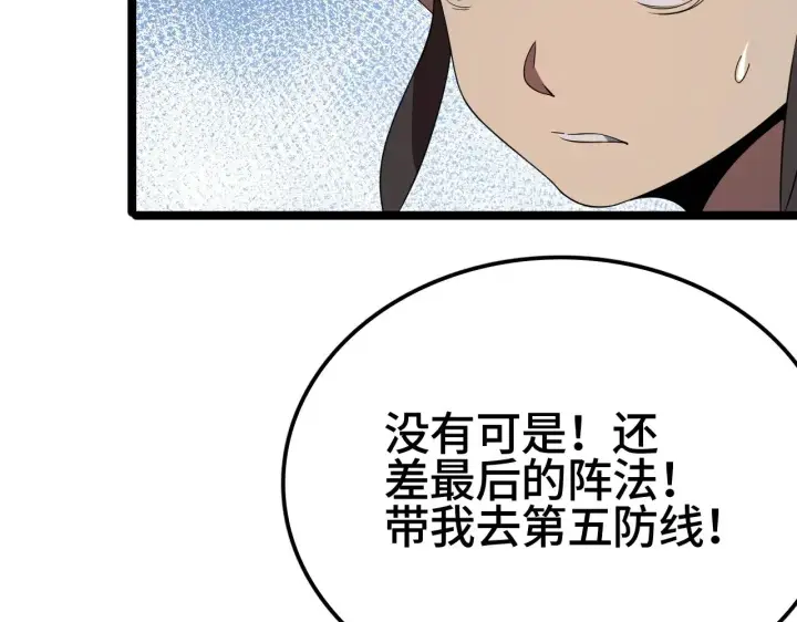 《我屠尽万族！》第34话 五大天赋MAX图167