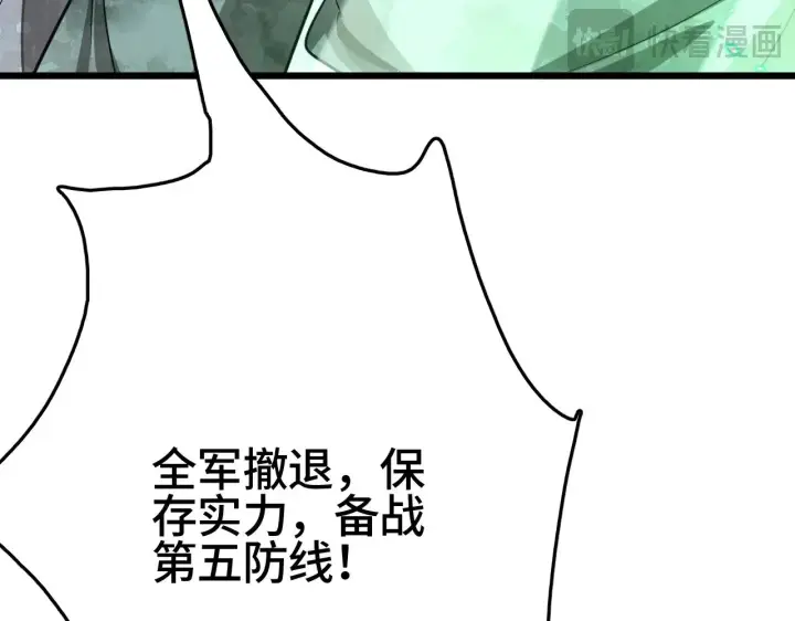 《我屠尽万族！》第34话 五大天赋MAX图17