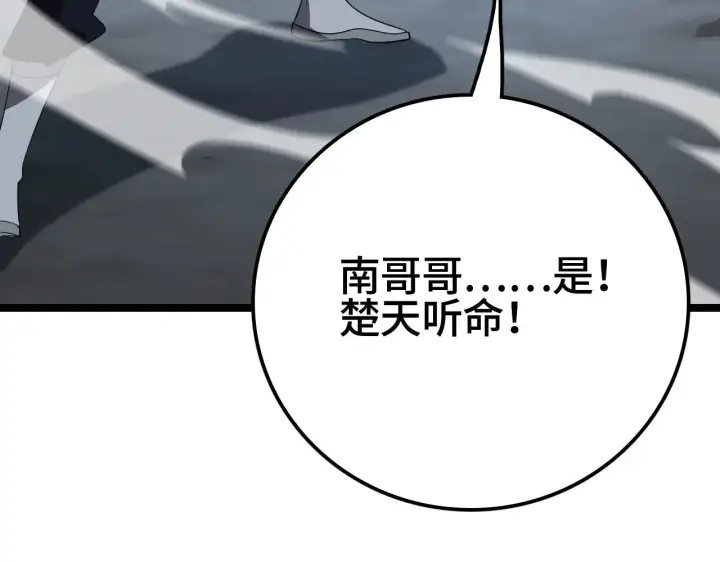 《我屠尽万族！》第34话 五大天赋MAX图170