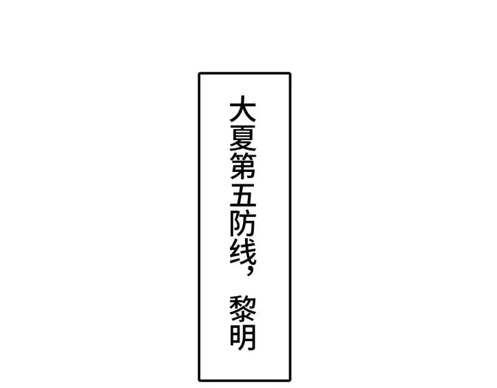 《我屠尽万族！》第34话 五大天赋MAX图171