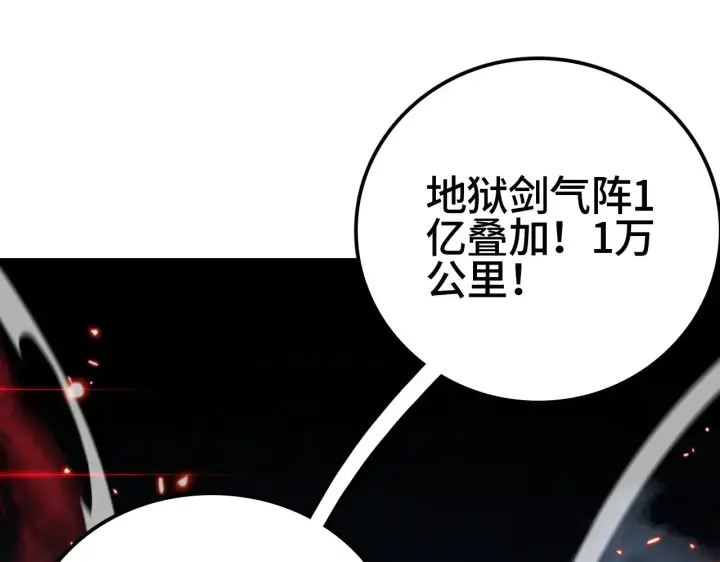 《我屠尽万族！》第34话 五大天赋MAX图172