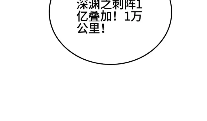 《我屠尽万族！》第34话 五大天赋MAX图176