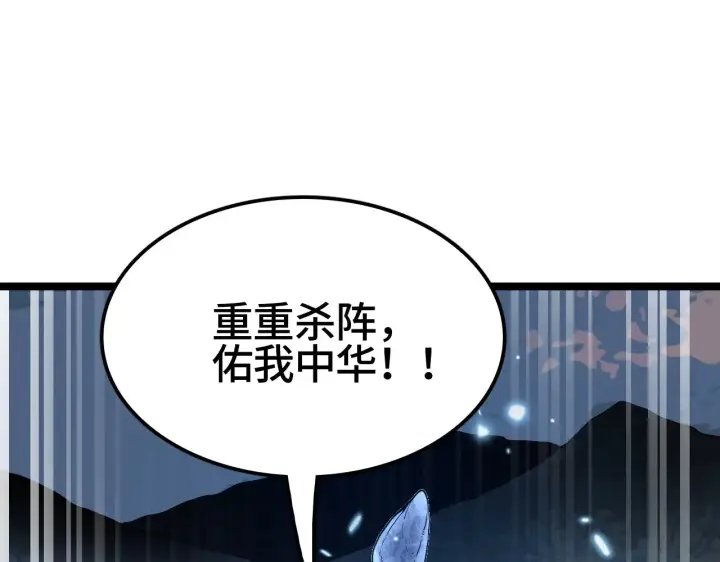 《我屠尽万族！》第34话 五大天赋MAX图177