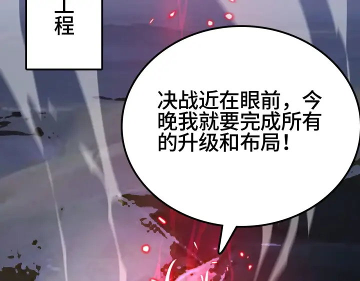 《我屠尽万族！》第34话 五大天赋MAX图56