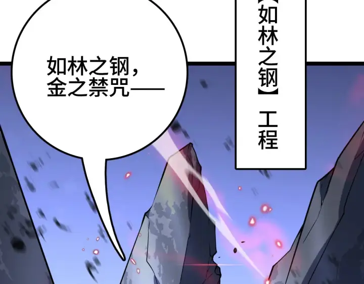 《我屠尽万族！》第34话 五大天赋MAX图70