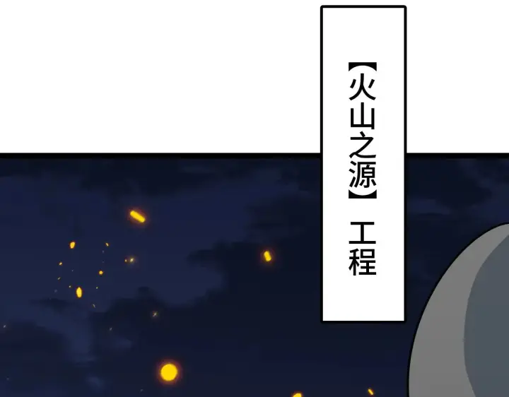 《我屠尽万族！》第34话 五大天赋MAX图81