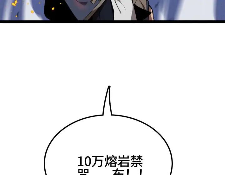 《我屠尽万族！》第34话 五大天赋MAX图87